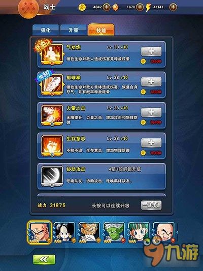 《龙珠超》新技能曝光：揭秘宇宙战力新篇章！