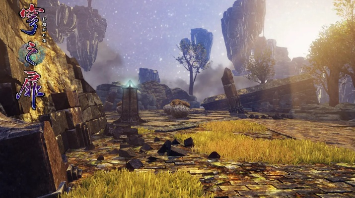 《轩辕剑外传穹之扉》绝美实景震撼呈现，视觉盛宴不容错过