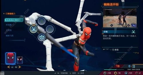 《漫威蜘蛛侠2》白金攻略：隐藏技巧解锁全成就