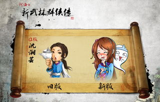 新春贺岁！《新武林群侠传》新角色惊艳登场，河洛游戏再掀武侠热潮