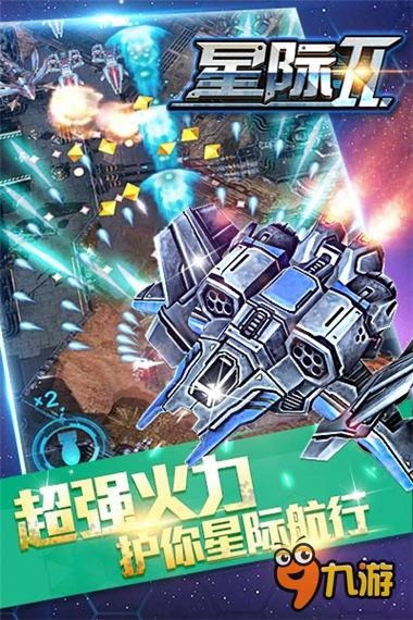 星际舰队新图揭秘：全新姿态战外星人挑战升级