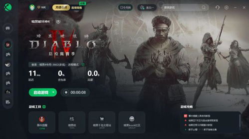 《暗黑4》Steam绑定战网攻略：轻松一步解锁跨平台冒险