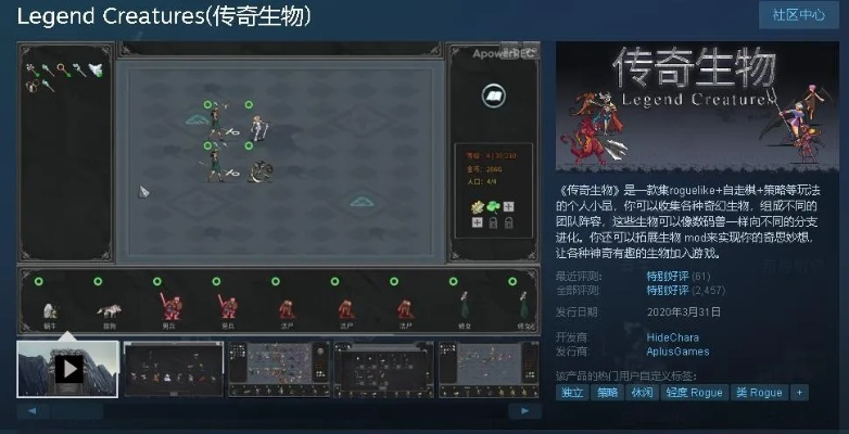 《传奇生物2》深度解析：揭秘全新玩法，趣味无限！