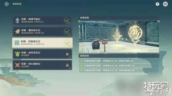 《原神》发条机关攻略领跑：高效讨伐秘籍，轻松登顶新境界