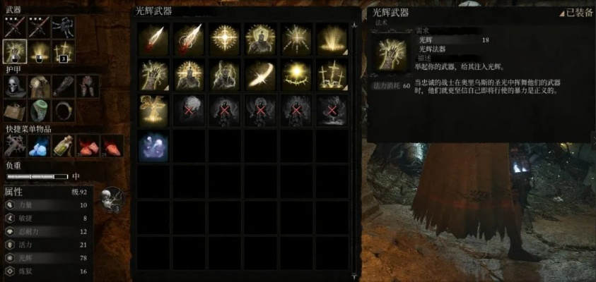 《堕落之主》法师核心装备攻略，揭秘全新升级秘籍