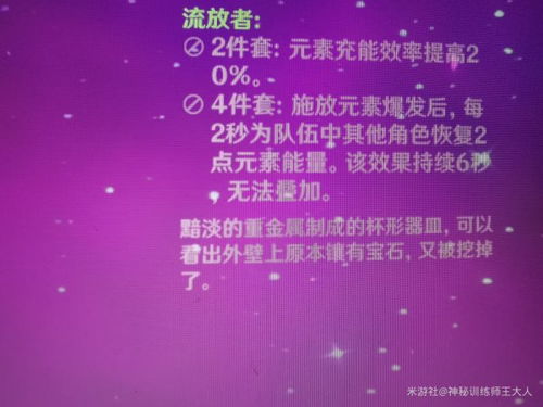 《原神》4.1灵感激荡，阵容搭配新攻略，解锁元素协同新境界