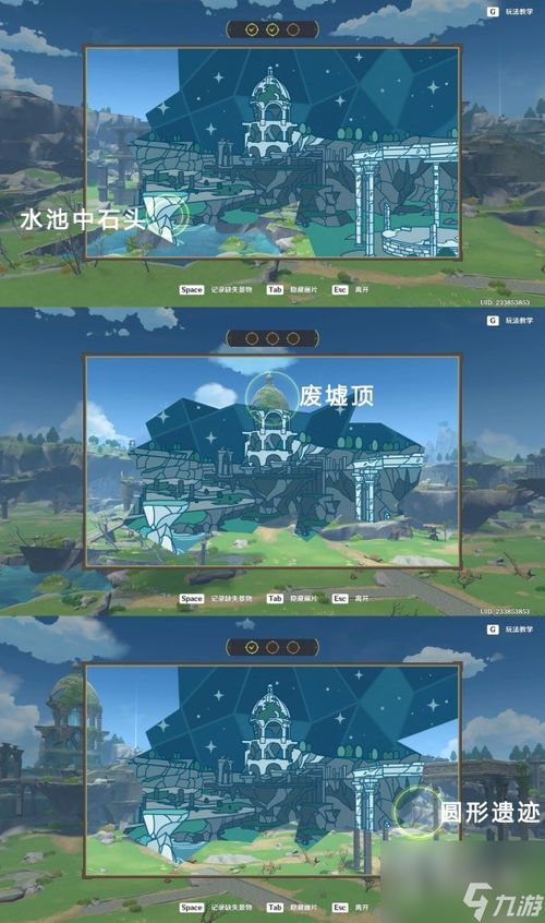 《原神》4.1寻景觅画第三天揭秘：缺失景物位置与画片修复攻略