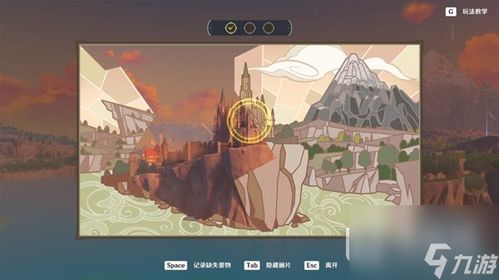 水酝诗籍二阶段攻略揭秘：解锁原神新境界秘籍