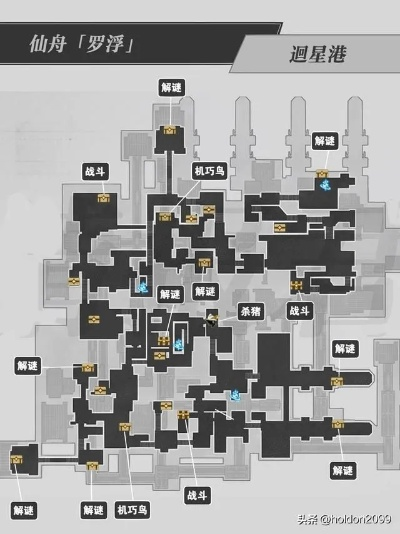 《崩坏星穹铁道》造物之柱全宝箱攻略，轻松解锁宝藏！