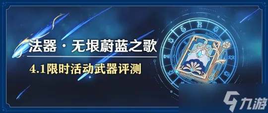 无垠蔚蓝之歌精炼攻略：解锁武器升级新秘籍