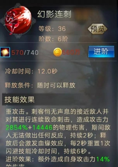 柘羯高效攻略：掌握幻景刺客技巧，轻松制胜之道