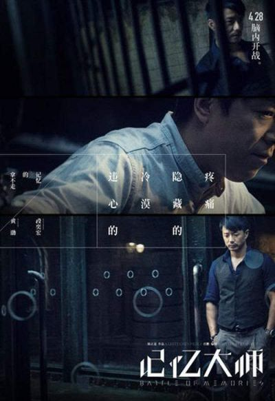 《失忆》新情报曝光，预告片发布首曝神秘新元素