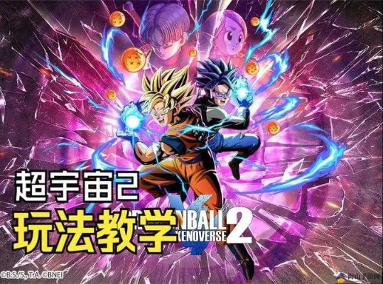 《龙珠超宇宙》10小时畅玩体验，探索全新冒险旅程