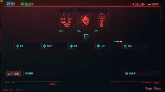 《赛博朋克2077》芯片无限刷攻略：揭秘高效刷取新技巧