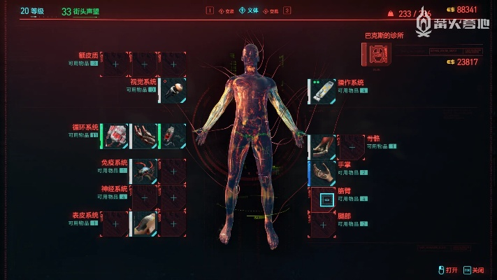 赛博朋克2077核心攻略：半伤机炮流新战术解析