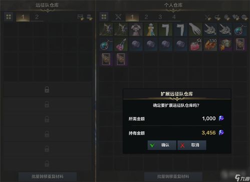 方舟幻化揭秘：探索《命运》传说外观栏位新境界