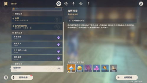 《原神》4.1版枫丹NPC对话奖励攻略，解锁隐藏价值新发现