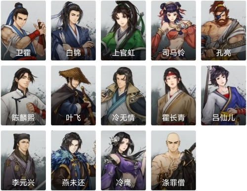 《逸剑风云决》全人物代码大揭秘！独家分享！