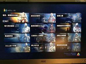 《刺客信条：大革命》显卡需求揭秘，畅玩体验新升级