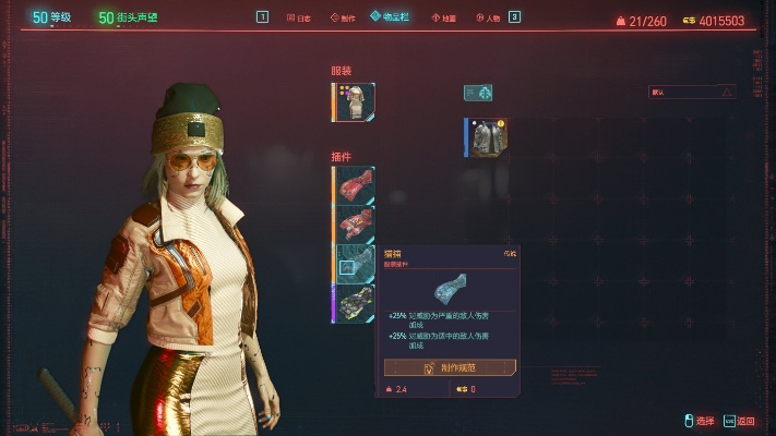 《赛博朋克2077》刀剑流入门攻略：新手必看技巧揭秘