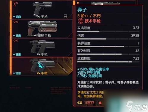 《赛博朋克2077》2.0流派加点攻略：深度解析新流派价值提升