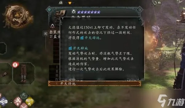 《卧龙苍天陨落》DLC2奇术秘卷大揭秘，解锁神秘新价值