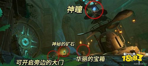 《原神》4.1宝箱攻略：华丽珍稀宝藏一网打尽，高效收集秘籍大公开