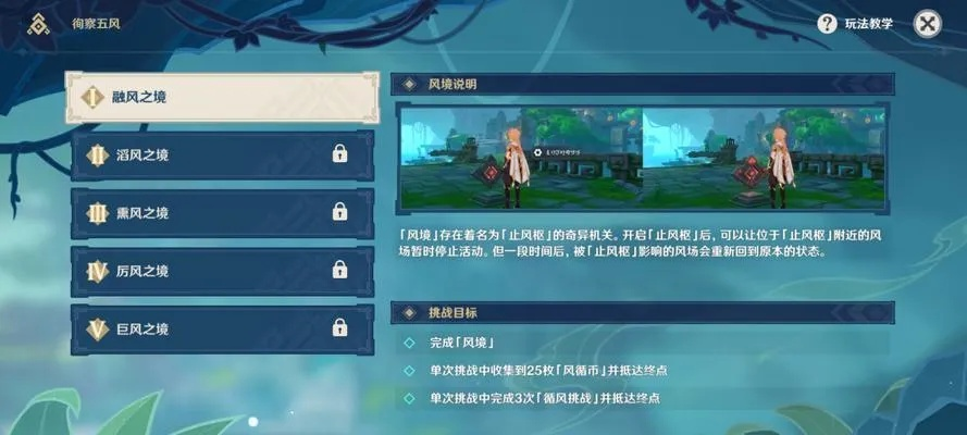 《原神》4.1版隐藏成就攻略：解锁未记录任务全秘籍