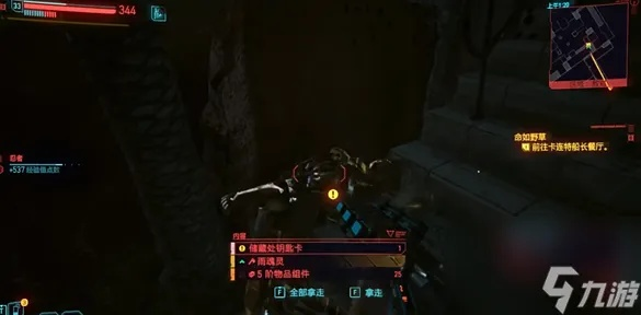 《赛博朋克2077》不朽投掷斧雨魂灵高效获取攻略解析