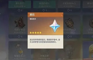 《原神》4.1版本原石大丰收！独家攻略助你快速攒原石