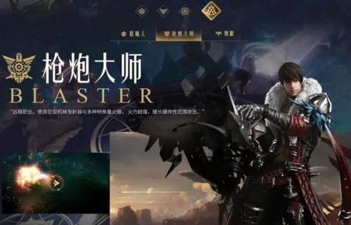 命运方舟冒险家新公约：守护方舟，共创辉煌