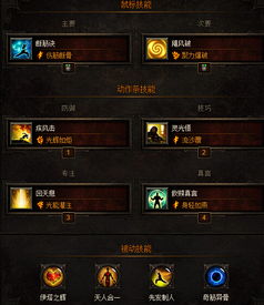 《暗黑3》传奇宝石新属性曝光，研发中宝石价值再升级