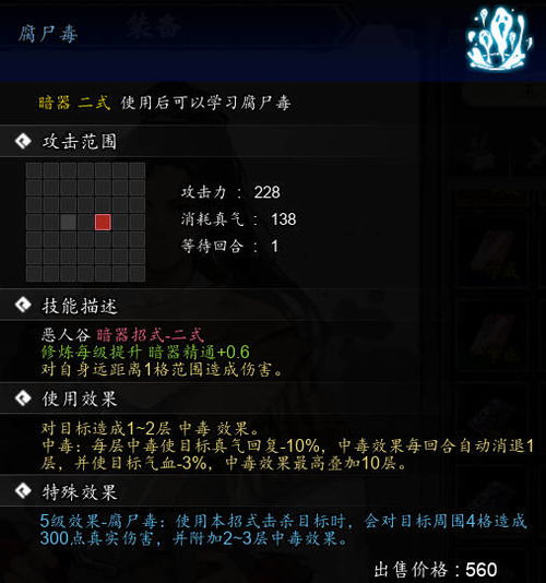 《逸剑风云决》前期高效刷武学点攻略秘籍大公开