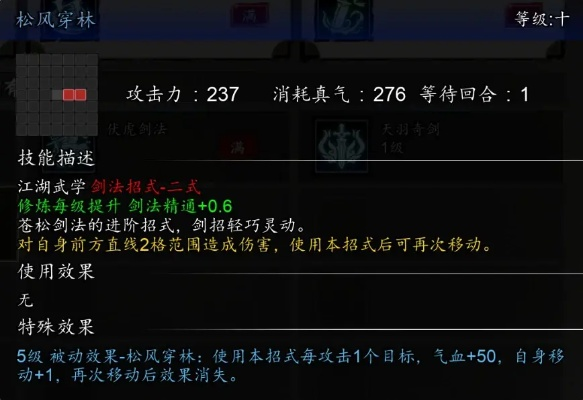 《逸剑风云决》炼丹秘术，10级技能高效刷法攻略揭秘！