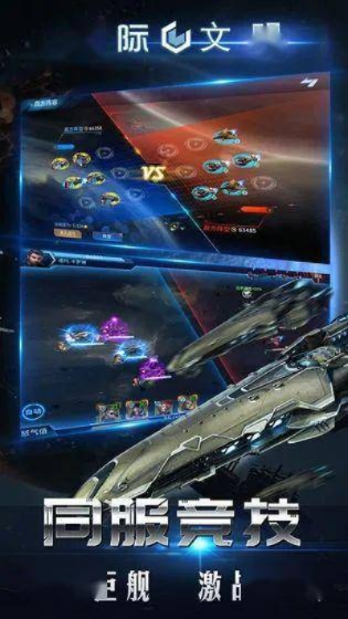 太空战舰升天，战棋RPG新篇章，探索未知价值启航