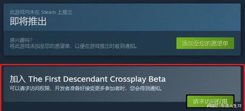 《第一后裔》测试资格轻松拿，独家攻略助你一臂之力