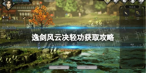 《逸剑风云决》送礼攻略：解锁最佳送礼方案，提升战力！