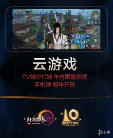 《新剑侠传奇》全面回炉，官方致歉诚意满满，玩家体验焕新升级