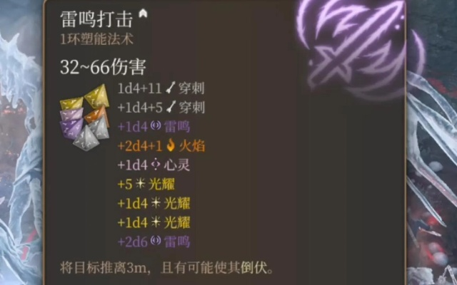 诗帕BD双持攻略，博德之门3新技能解锁秘籍