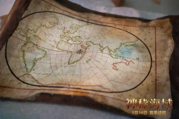 《冒险启航：神秘海域寻宝传奇》