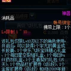 《星空》物品栏界面革新，深度优化MOD攻略解析