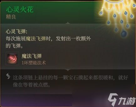 光明牧神力升级攻略：博德之门3全新光明牧构建秘籍