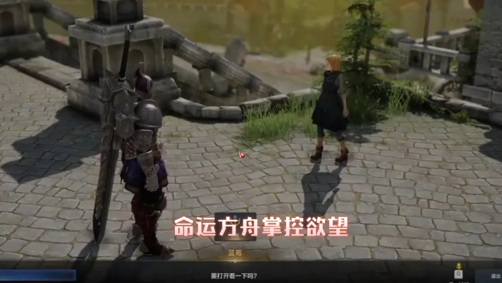 《命运方舟》严打违规远程控件，守护公平新纪元