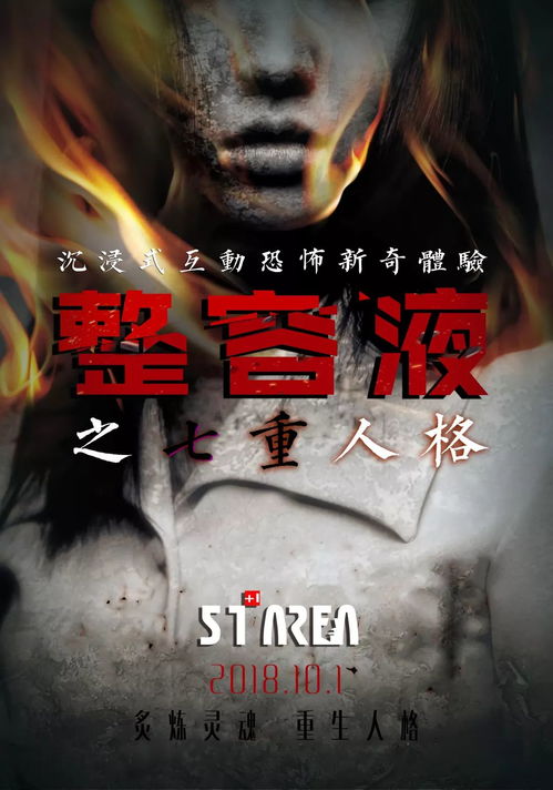 《闪回》续作揭秘：13号对象重生探秘之旅