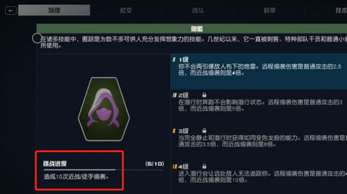 《星空》隐匿技能速升秘籍，解锁全新潜行之道