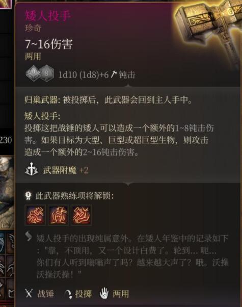 博德之门3装备秘籍：解锁特别物品收藏攻略全解析