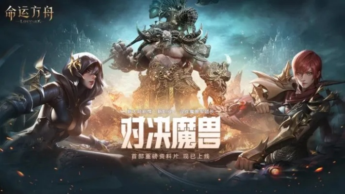 《命运方舟》军团长竞速新篇章，速度与激情同步开启！