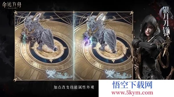 银月刀锋潜伏者技能大揭秘，命运方舟新价值解析