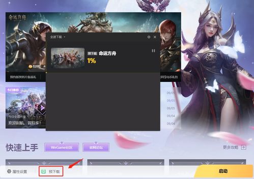 《命运方舟》新资料片「魔兽对决」震撼来袭，战力升级！