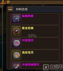 《星空》装备附魔攻略：高效小工具助你轻松提升战斗力